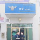 군북파출소 이미지