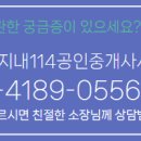 노블레스공인중개사사무소 이미지