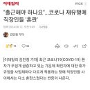 [일반] 재유행 같은 소리! 또 속을 줄 알아? 이미지