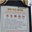 진터어린이공원