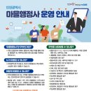 마을행정사사무소 이미지