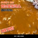 내포 엠브로돈까스 유튜버가 만든 돈가스체인점