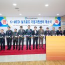 대구경북지방중소벤처기업청 기업협력관 이미지