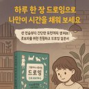 일상 속 펜드로잉 네이버블로그