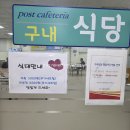 유림약국 | 양천향교역 강서 우체국 구내식당 이용후기