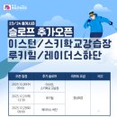 무주덕유산리조트스키장 이미지