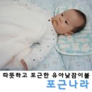 포근한이불나라 - 화성시 평3길 3 | 포근한이불나라