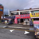 1박2일 당구장 이미지