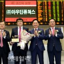 (주) 아우딘퓨쳐스 이미지