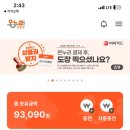 달달해서그래
