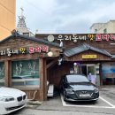 우리동네맛코다리 이미지