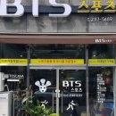 비티에스스포츠 이미지