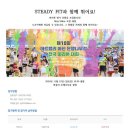 STEADY FIT 이미지