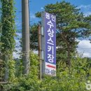 동항소류지 이미지