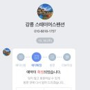 스테이어스펜션 이미지