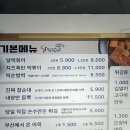 달떡볶이 등촌점 이미지