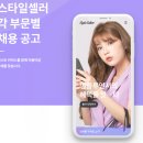 (주)셀러잡 네이버블로그