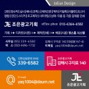 조은디자인기획 이미지