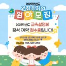 원화유치원 이미지