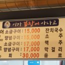 이가꼼장어아나고