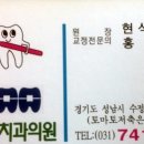 현부부치과 이미지