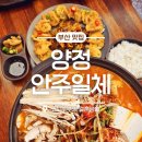 통통김치찌개 | 양정 맛집 추천 '안주일체', 안주가 요리 수준인 한식주점에서 즐기는 통통새우전 &amp; 김치찌개
