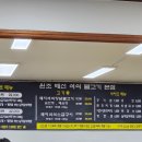 원조배신석쇠불고기본점 이미지