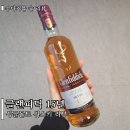글랜피딕 15년 구매 후기 테이스팅 노트, 솔라레 시스템