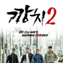 6-7월 개봉 예정인 한국 영화들 이미지