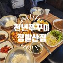 천년쭈꾸미 이미지