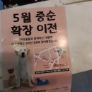 새롬동물병원 이미지