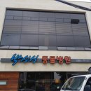 박성식동물병원 이미지