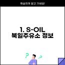 북일주유소 이미지