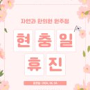 자연과한의원 원주점 이미지