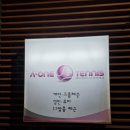 에이원테니스 마포점