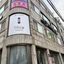 서정 롯데캐슬 | 고덕미용실 디아망살롱에서 클리닉 받고 왔어요.
