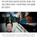 MBC PD수첩, ‘대역’ 안 알리고 김건희 여사 똑닮은 여성 등장시켰다가… 돌연 영상 비공개 처리 이미지