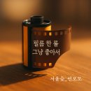 언포모 이미지