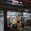 지코바(명지2호점) | 부산명지_야식으로 먹기좋은 가성비 치밥 추천 후기_지코바치킨