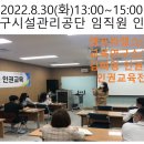 영등포구시설관리공단 내 이미지