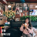 스타다방 | 강원도 영월 가볼만한 곳 라디오스타 촬영지 청록다방