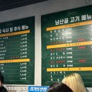 남산골생고기 - 중구 퇴계로 180-14 | 남산골생고기