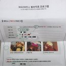 한미약품(주)연구센터 | 부천 탈모 병원 내돈내산 최신 상담 (맥스웰 의원 vs 발머스 한의원)