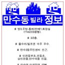 만수3동-2 이미지