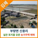 김제시 부량면사무소 이미지