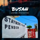 스테이 모어 빌리지 이미지