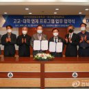 전자공업고등학교 이미지
