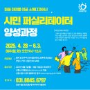 소통디자이너 퍼실리테이터 양성과정 | 마을회의를 이끌 소통디자이너 『시민 퍼실리테이터 양성과정』 교육생 모집