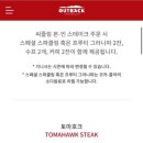 아웃백스테이크하우스기흥롯데 이미지