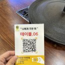 피자스쿨인천만수3지구점 | 만수동 고기집 요리하는 집 후기｜만수3지구·남동구청 맛집, 2층 대형 매장